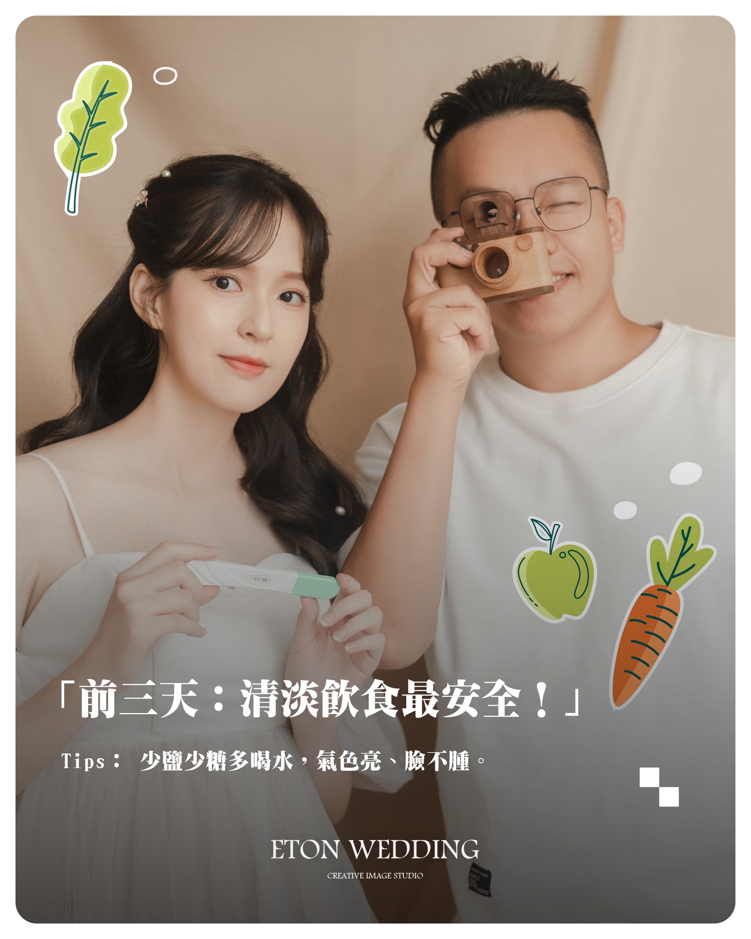 拍孕照前三天清淡飲食更自然